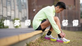 林穎璋 精英級裝備