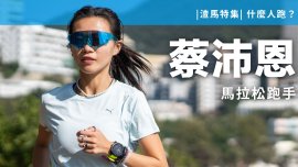 蔡沛恩