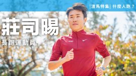 莊司晹