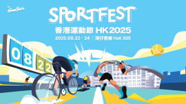 年度運動界盛事 —「香港運動節2025」感受、敢於、咁樣運動！｜SPORTFEST HK