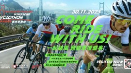 年度盛事旅發局2025新鴻基地產香港單車節開放報名至9月30日 一睹環法傳奇車手風采