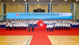 第十五屆全運會授旗禮
