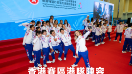【全運倒數中！】上陣港將創新高 一文盡覽健兒陣容 （十五運會 - 香港賽區）