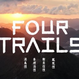 尋找與尋見《Four Trails》｜Commentaries