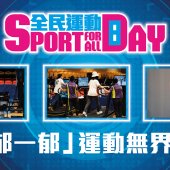 Sport For All Day 2022