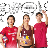 運動員生涯規劃 