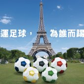 奧運足球，為誰而踢？｜白界線外