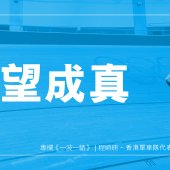 程嬿珊