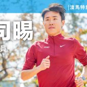 莊司晹