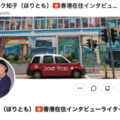 日人跑港馬蔚然成風？｜東洋跑